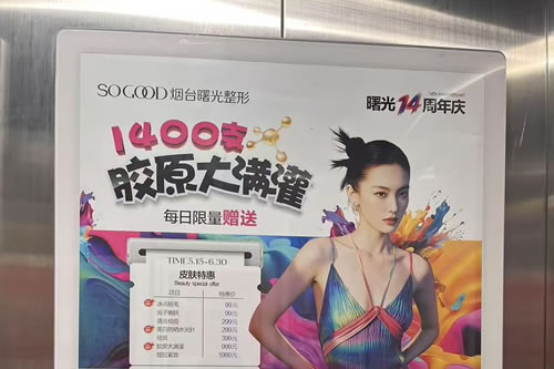 随县电梯广告